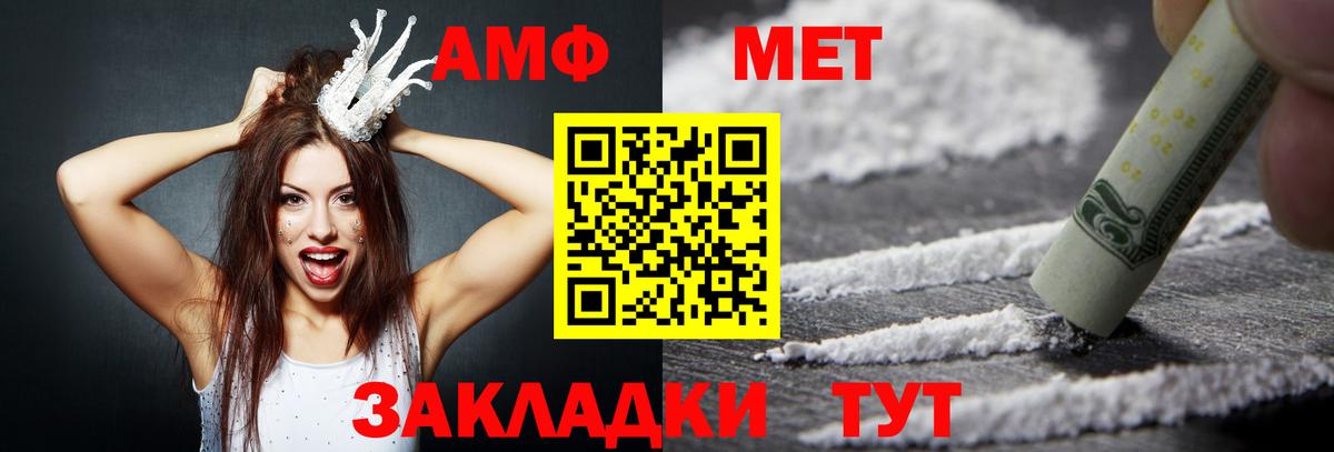 Amphetamine Premium Кропоткин