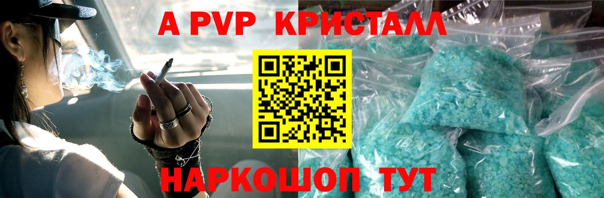 A PVP СК КРИС  Вход с VPN  Alpha-PVP VHQ  Alpha PVP Соль  Кропоткин 