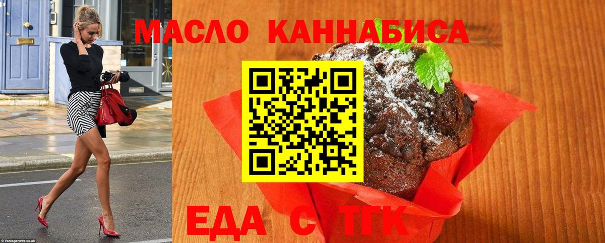 Кропоткин  Canna-Cookies марихуана  Вход с VPN 
