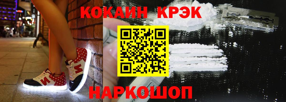 КОКАИН  COCAIN Columbia  Кропоткин  Вход с VPN  COCAIN Колумбийский 