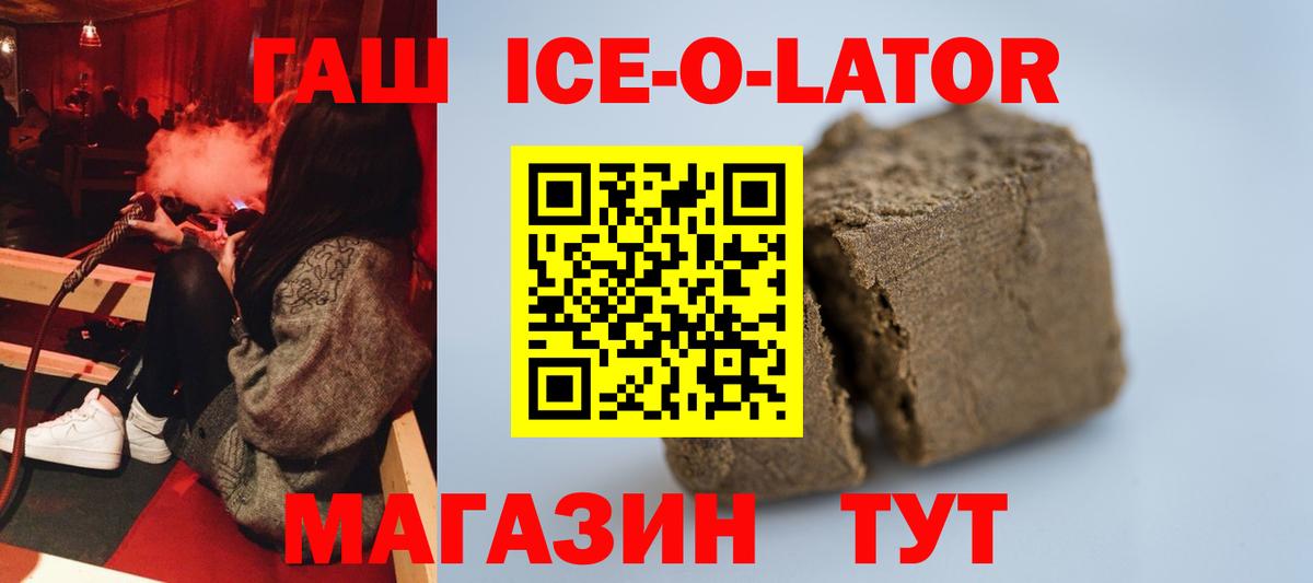 ГАШИШ гашик  ГАШИШ  Кропоткин  Вход с VPN 