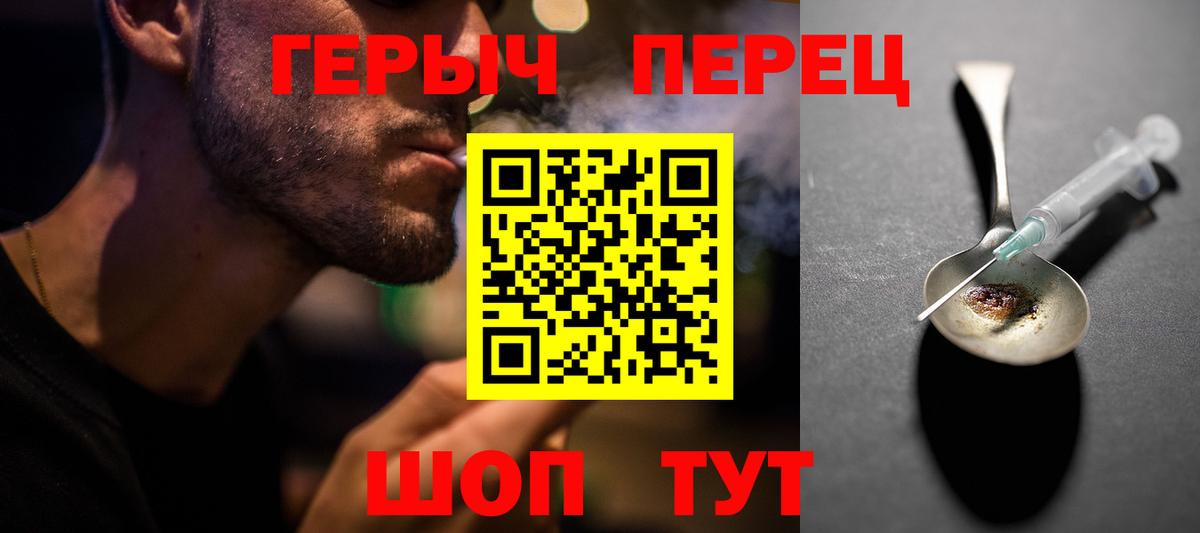 ГЕРОИН  Вход с VPN  Кропоткин  ГЕРОИН хмурый 