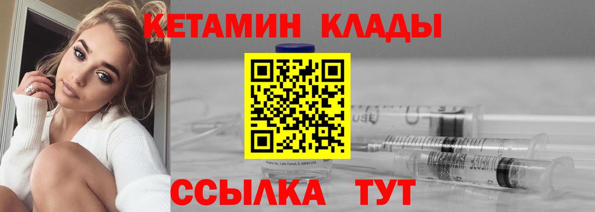 Кетамин VHQ  КЕТАМИН VHQ  Вход с VPN  Кропоткин 