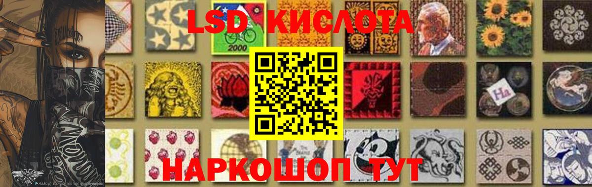 ЛСД экстази кислота Кропоткин