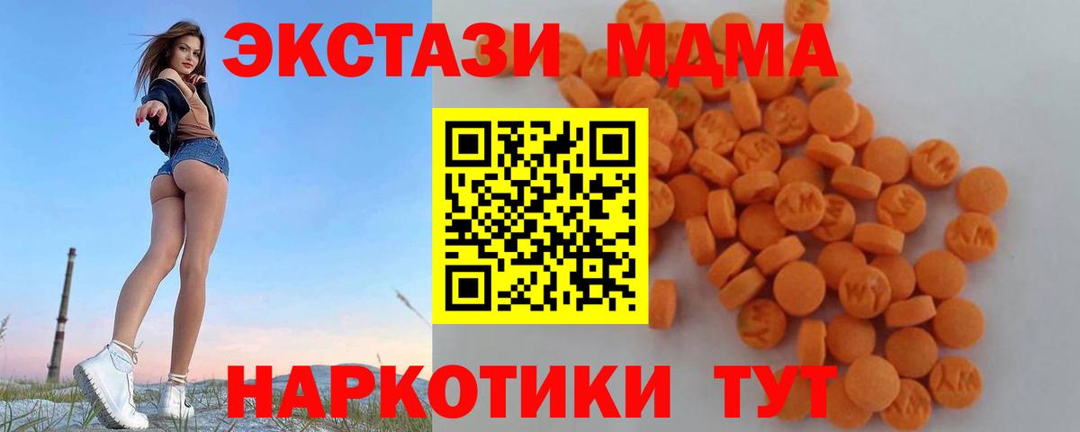 МДМА crystal  Вход с VPN  MDMA  MDMA crystal  Кропоткин 