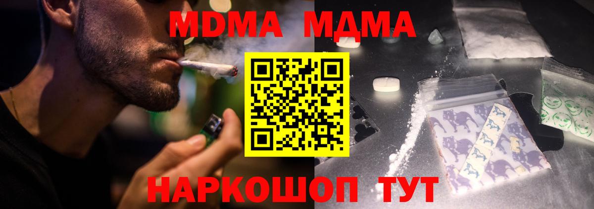 МДМА VHQ Кропоткин