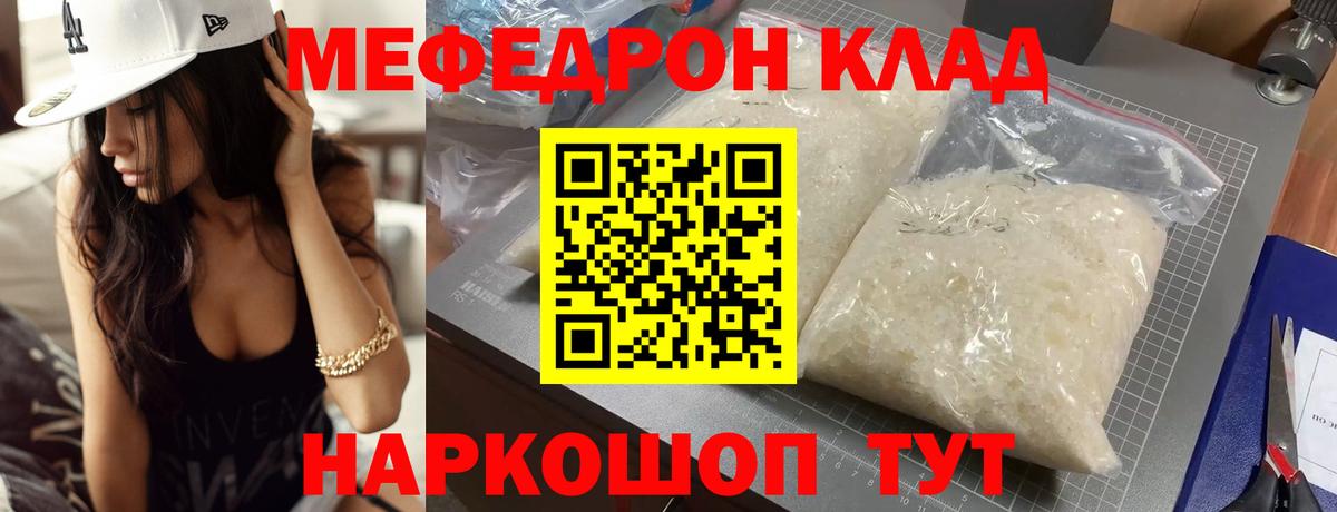 МЕФ мука Кропоткин