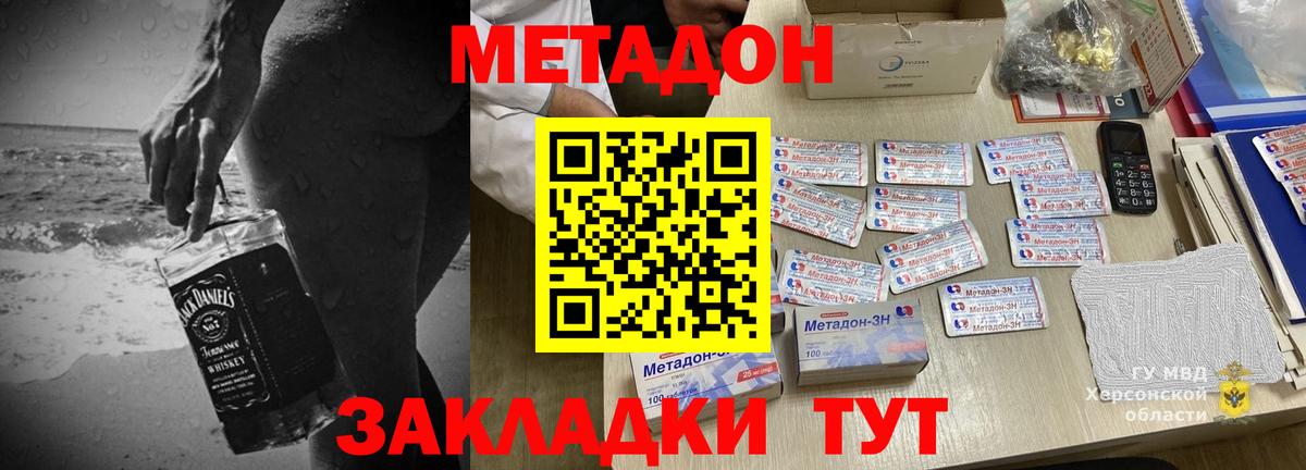 Метадон мёд  блэк спрут вход  Кропоткин  Вход с VPN 