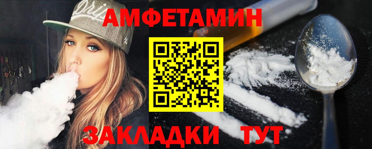 МЕТАМФЕТАМИН Декстрометамфетамин 99.9%  МЕТАМФЕТАМИН  Кропоткин  Вход с VPN 