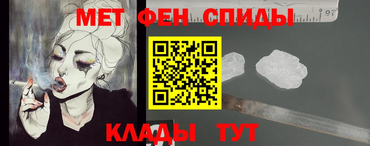 Метамфетамин кристалл Кропоткин