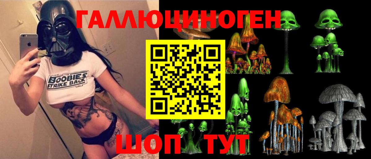 Галлюциногенные грибы мухоморы  Вход с VPN  Кропоткин 